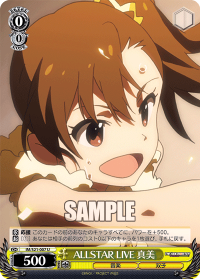 ALLSTAR LIVE 真美