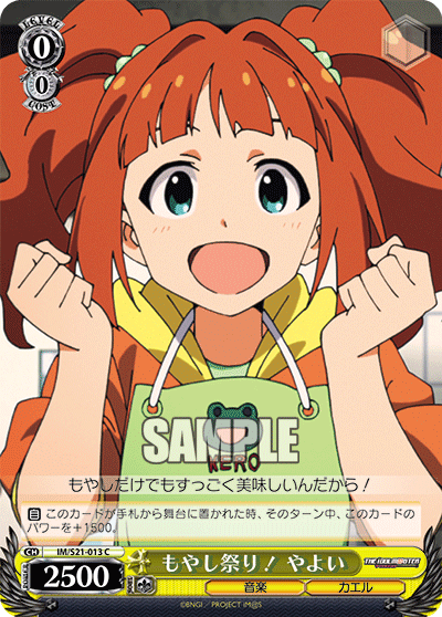もやし祭り！ やよい