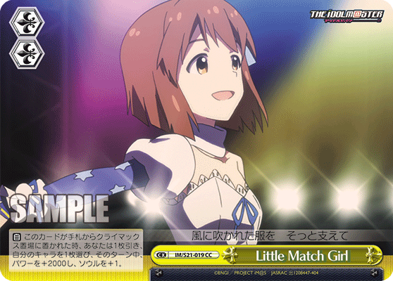 Little Match Girl