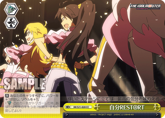 自分REST@RT
