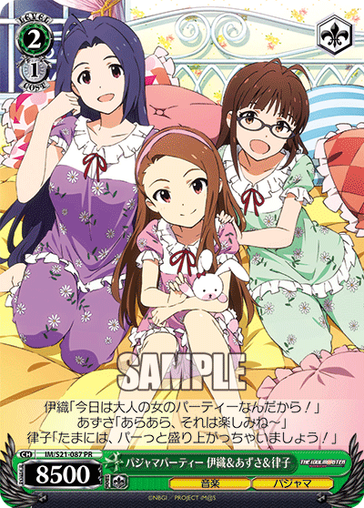 パジャマパーティー 伊織＆あずさ＆律子