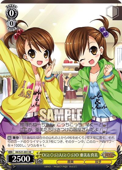 Ｏ(≧◇≦)人(≧◇≦)Ｏ 亜美＆真美
