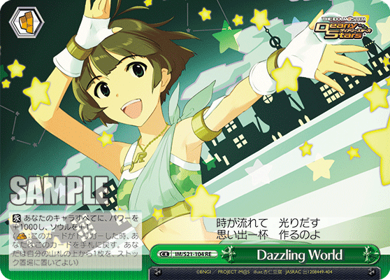 Dazzling World