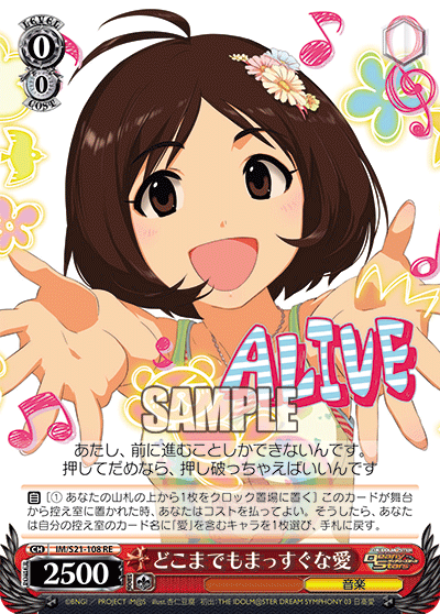 どこまでもまっすぐな愛