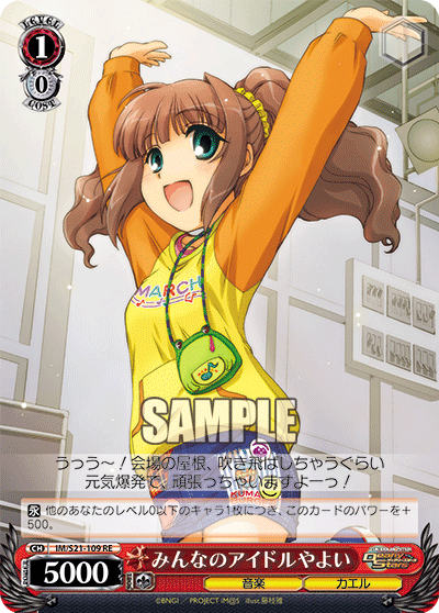 みんなのアイドルやよい