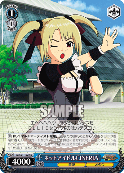 ネットアイドルCINERIA