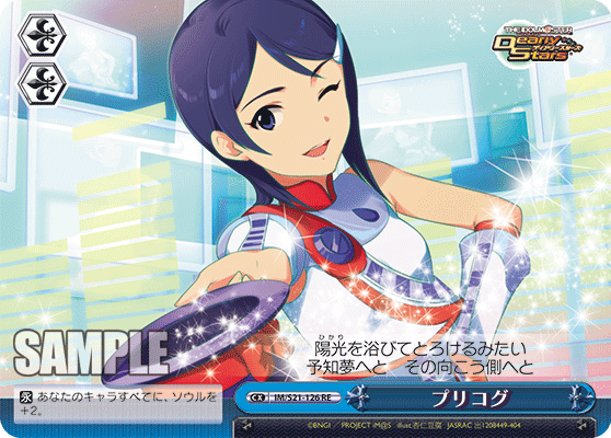 プリコグ