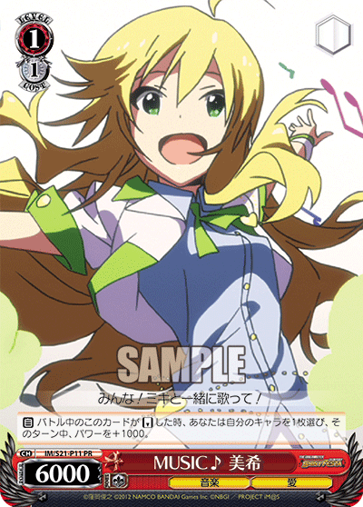 MUSIC♪　美希