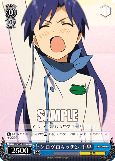 ゲロゲロキッチン 千早