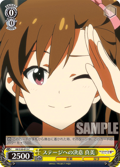 ステージへの決意 真美