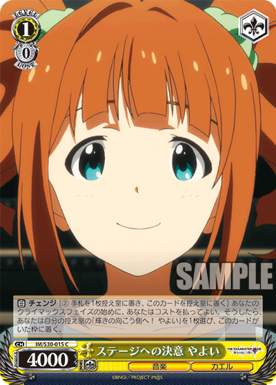 ステージへの決意 やよい
