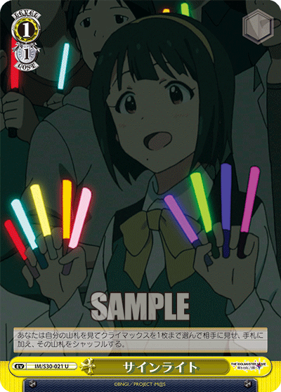 サインライト