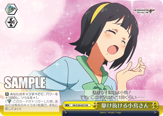 駆け抜ける小鳥さん