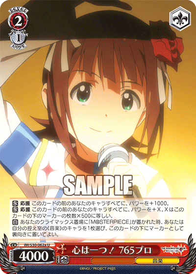 心は一つ！ 765プロ