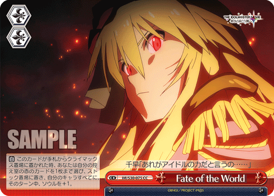Fate of the World