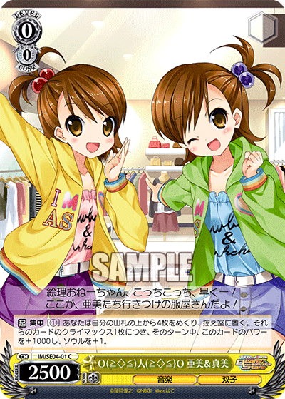Ｏ(≧◇≦)人(≧◇≦)Ｏ 亜美＆真美