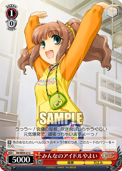 みんなのアイドルやよい