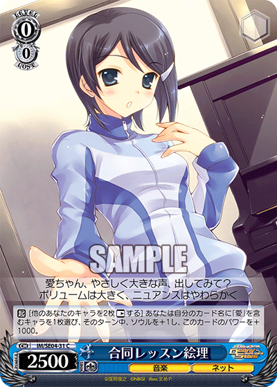 合同レッスン絵理