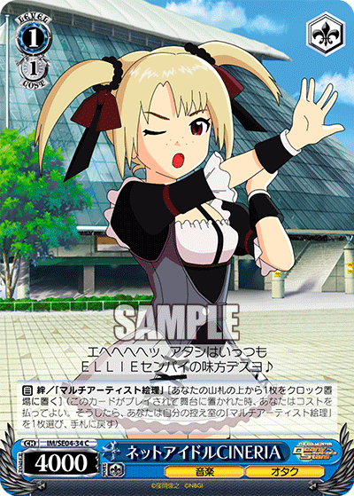 ネットアイドルCINERIA