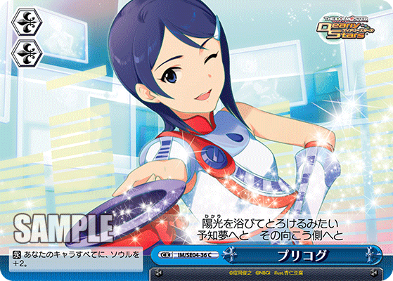 プリコグ