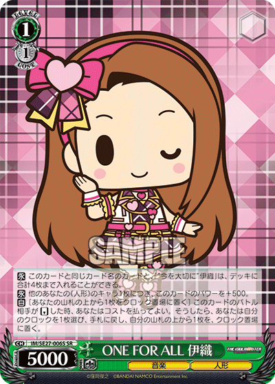 ONE FOR ALL 伊織
