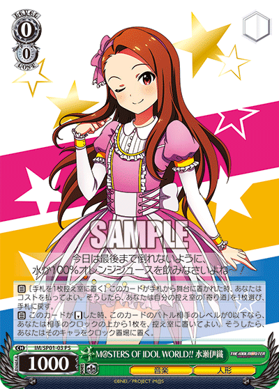 M@STERS OF IDOL WORLD!! 水瀬伊織