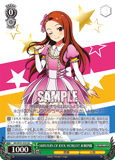 M@STERS OF IDOL WORLD!! 水瀬伊織