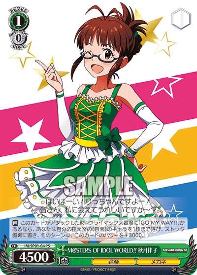 M@STERS OF IDOL WORLD!! 秋月律子