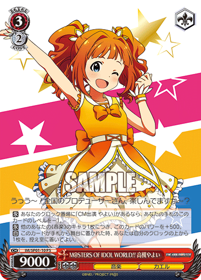 M@STERS OF IDOL WORLD!! 高槻やよい