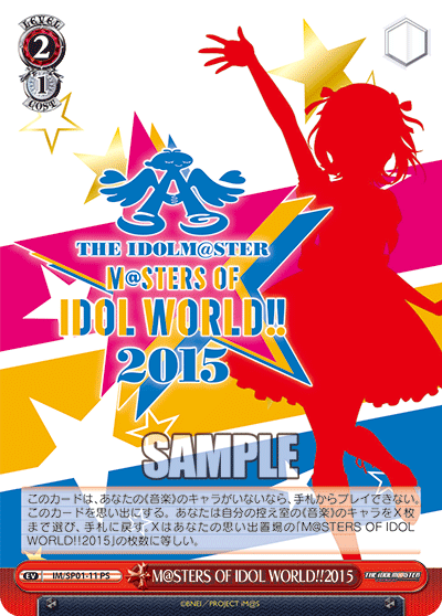 M@STERS OF IDOL WORLD!!2015