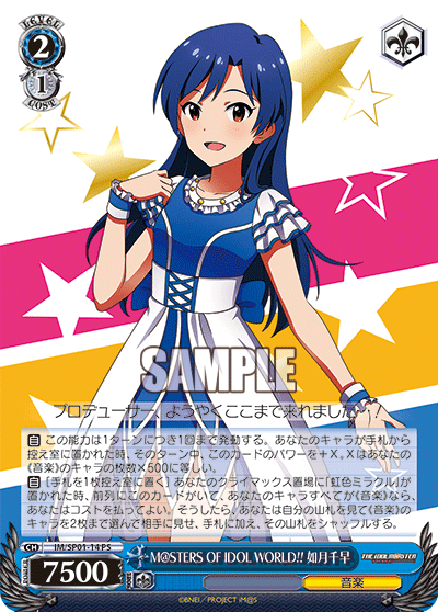 M@STERS OF IDOL WORLD!! 如月千早