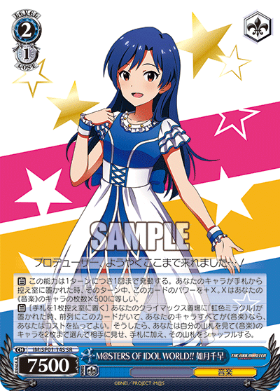 M@STERS OF IDOL WORLD!! 如月千早
