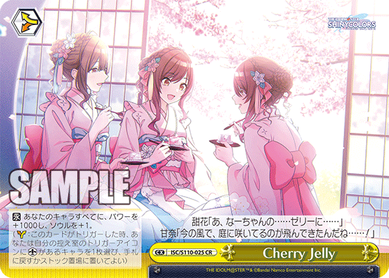 Cherry Jelly