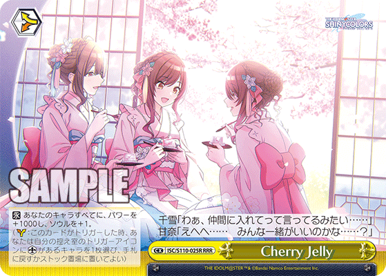 Cherry Jelly
