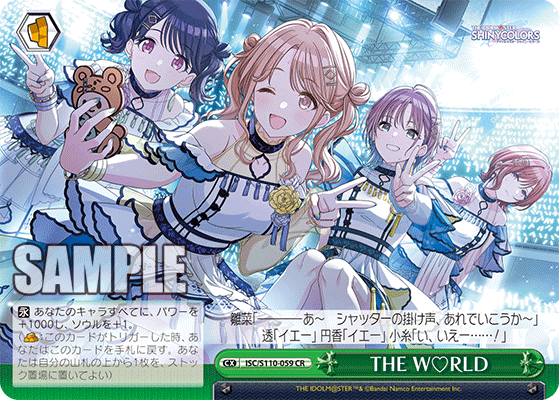THE W♡RLD
