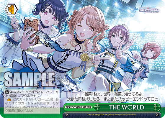 THE W♡RLD
