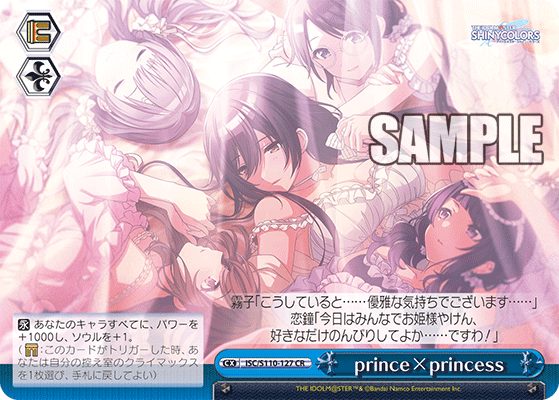 prince×princess