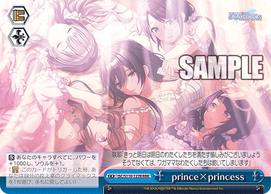 prince×princess