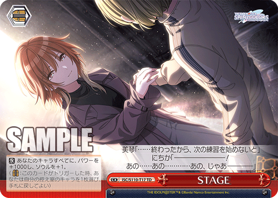 STAGE