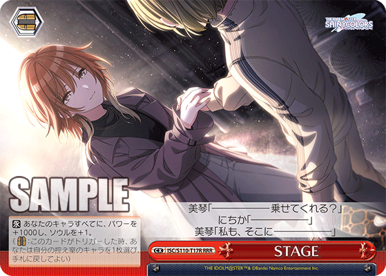 STAGE