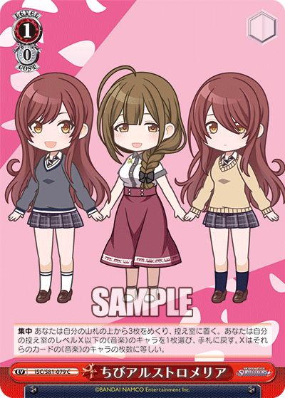 ちびアルストロメリア