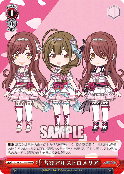ちびアルストロメリア