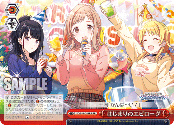 はじまりのエピローグ