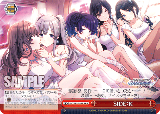 SIDE：K