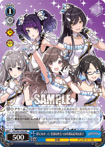 夢に向かって 恋鐘&摩美々&咲耶&結華&霧子