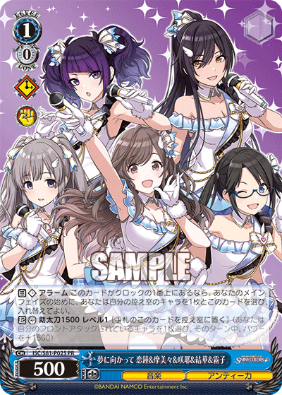 夢に向かって 恋鐘&摩美々&咲耶&結華&霧子