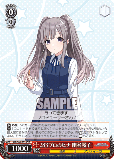 283プロのヒナ 幽谷霧子