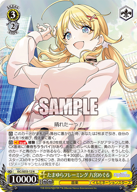 たまゆらフレーミング 八宮めぐる