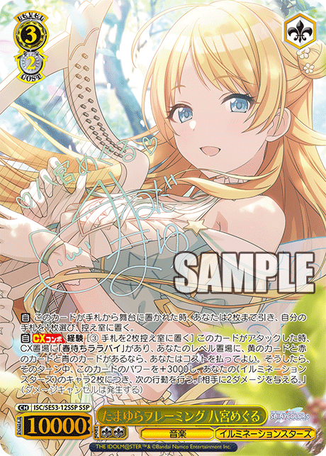 たまゆらフレーミング 八宮めぐる