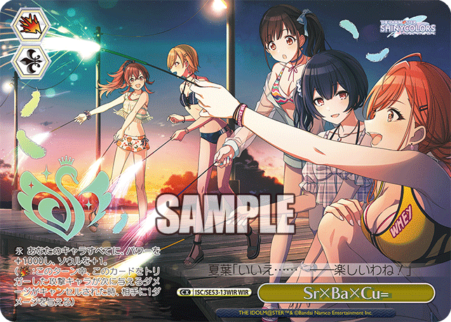 Sr×Ba×Cu=